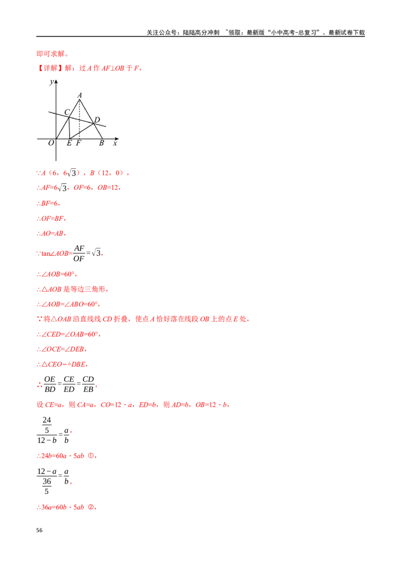 专题38锐角三角函数及其应用二十个题型（举一反三）（解析版）_02中考总复习（2026版更新中）_02-数学-中考总复习_2024年中考复习资料_一轮复习资料_教师版（含答案解析）