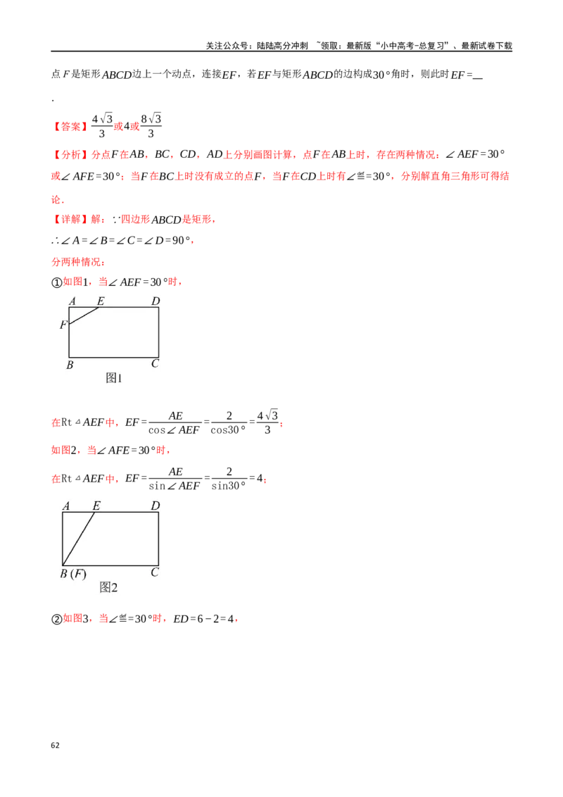 专题38锐角三角函数及其应用二十个题型（举一反三）（解析版）_02中考总复习（2026版更新中）_02-数学-中考总复习_2024年中考复习资料_一轮复习资料_教师版（含答案解析）