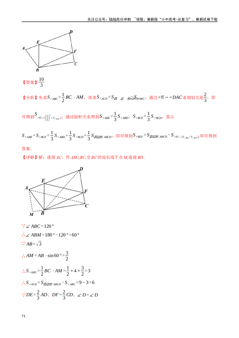 专题38锐角三角函数及其应用二十个题型（举一反三）（解析版）_02中考总复习（2026版更新中）_02-数学-中考总复习_2024年中考复习资料_一轮复习资料_教师版（含答案解析）