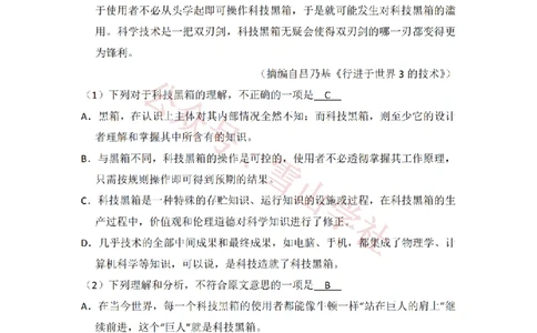 2012年高考语文试卷（新课标）（解析卷）_高考历年真题_08-24全国高考真题（无水印）_新&middot;PDF版2008-2024&middot;高考语文真题_版本2：语文（按省份分类）2008-2024_2008-2024&middot;（宁夏）语文高考真题