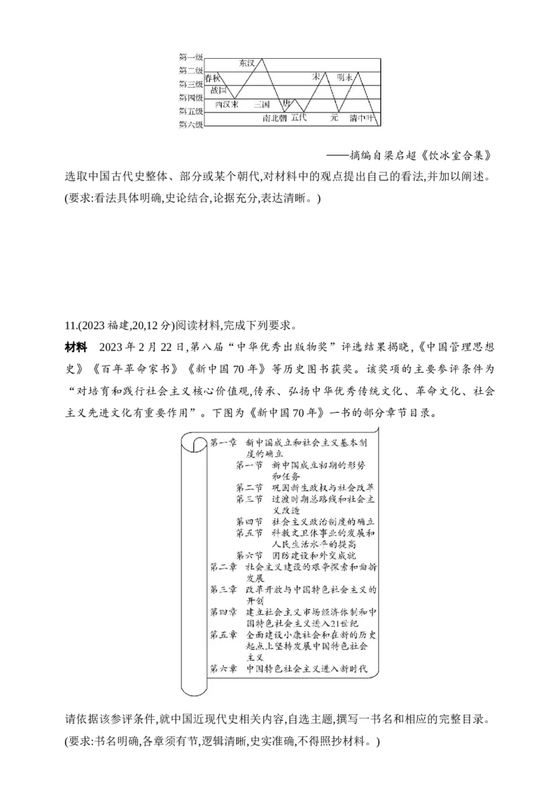 2025新教材历史高考第一轮基础练习--第十九单元渊源流长的中华文化与丰富多样的世界文化（含答案）_07高考历史_2025年新高考资料_一轮复习