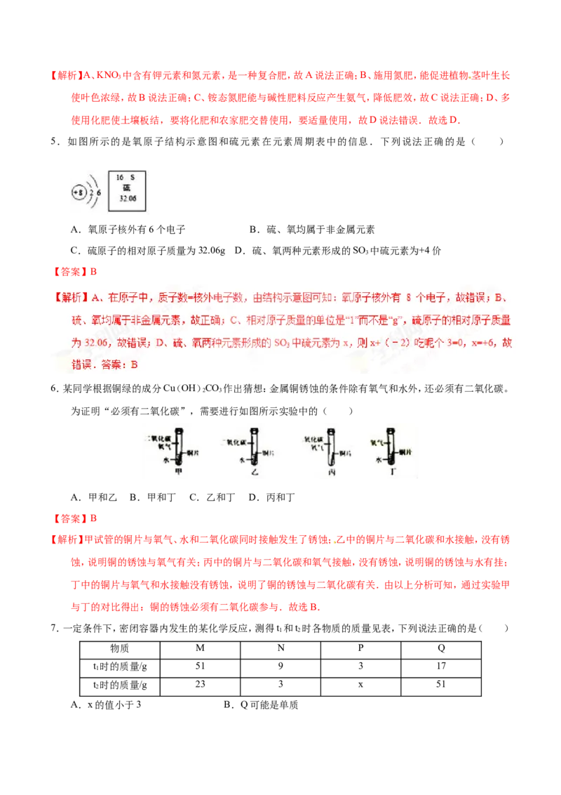 2017年河北省中考化学试题（解析）_河北中考_5.河北中考化学2008-2025