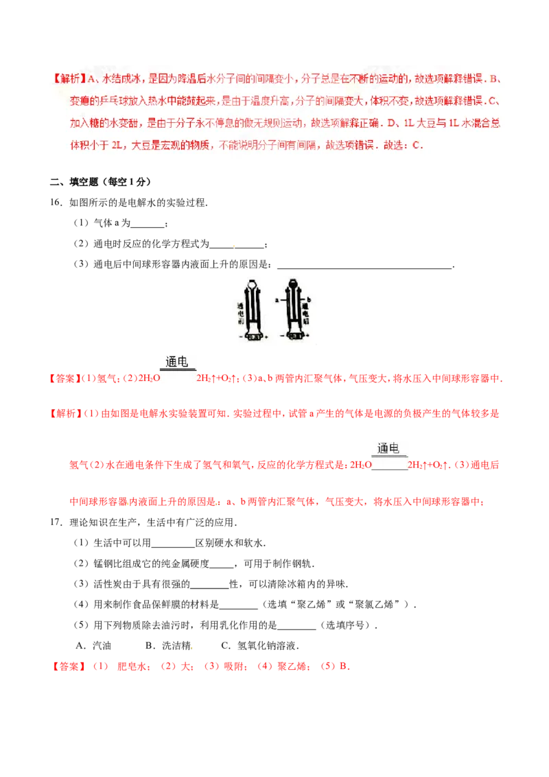 2017年河北省中考化学试题（解析）_河北中考_5.河北中考化学2008-2025