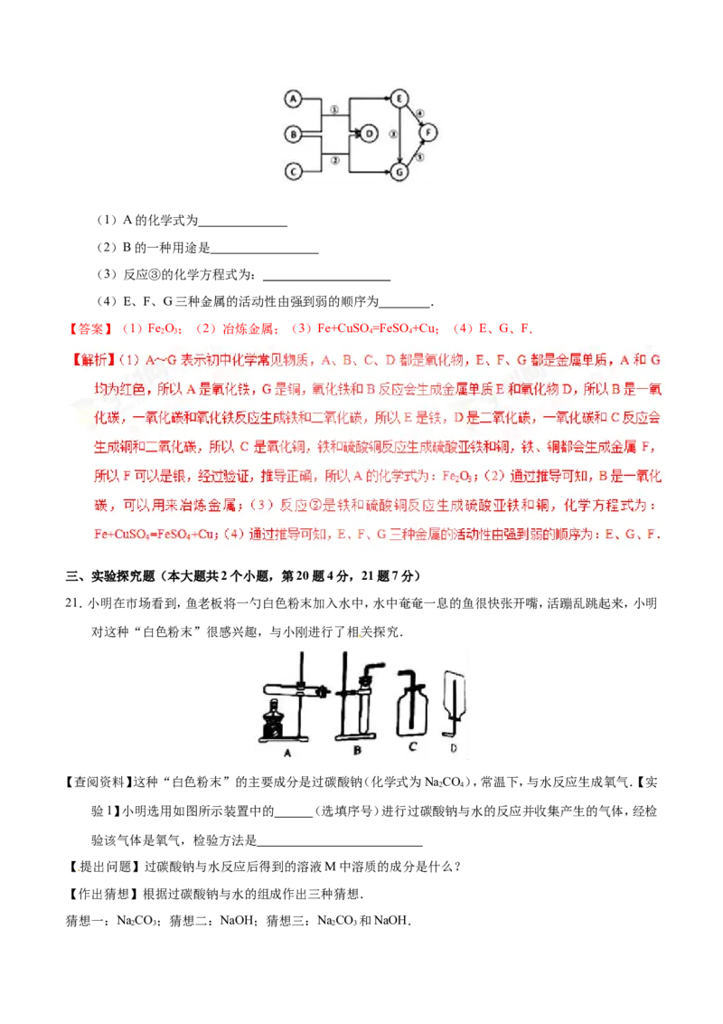 2017年河北省中考化学试题（解析）_河北中考_5.河北中考化学2008-2025