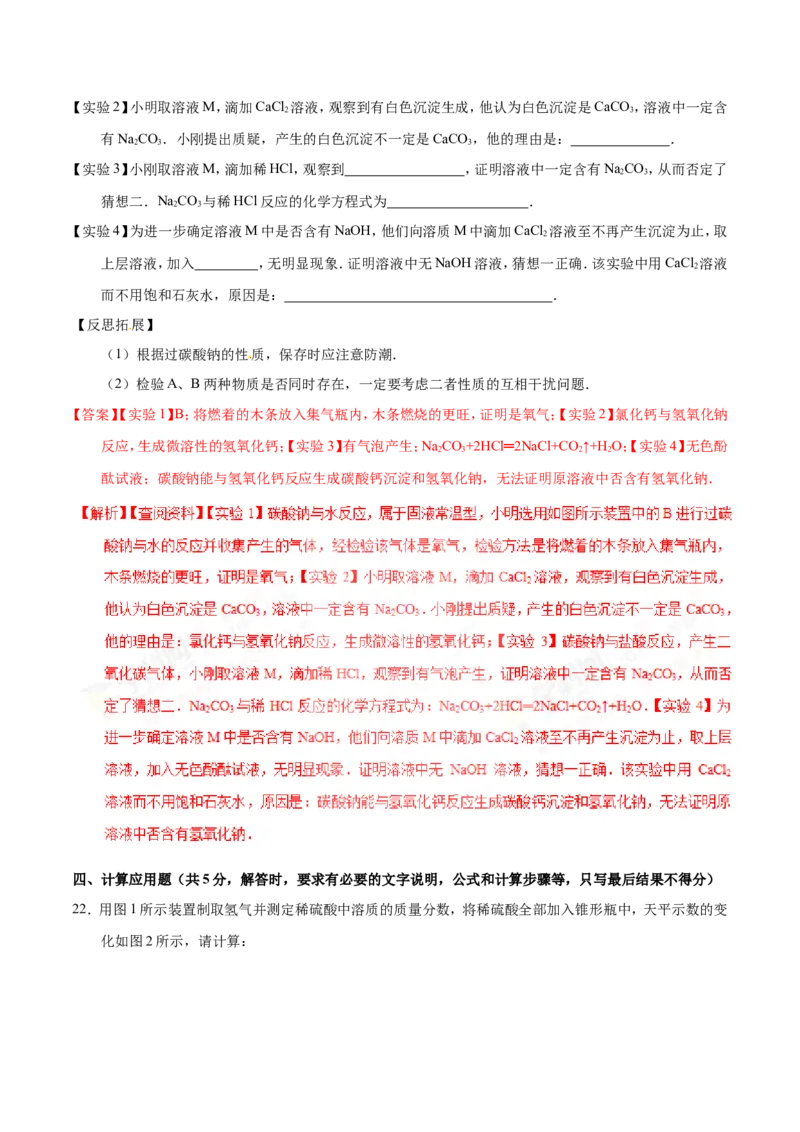 2017年河北省中考化学试题（解析）_河北中考_5.河北中考化学2008-2025