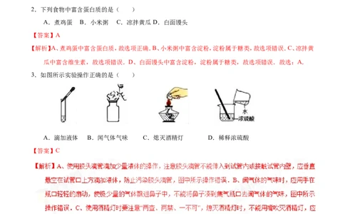 2017年河北省中考化学试题（解析）_河北中考_5.河北中考化学2008-2025