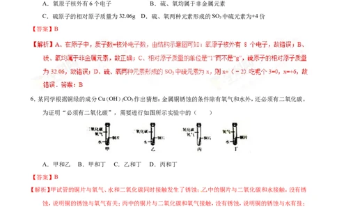 2017年河北省中考化学试题（解析）_河北中考_5.河北中考化学2008-2025