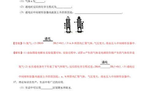 2017年河北省中考化学试题（解析）_河北中考_5.河北中考化学2008-2025