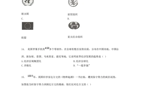 2016年贵州省六盘水市中考历史真题（空白卷）_贵州中考_六盘水_6.六盘水中考历史（2015-2024）缺23