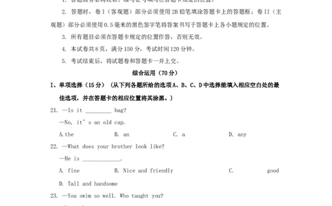 2013年贵州省铜仁市中考英语试题及答案_贵州中考_3.贵州中考英语（2008-2025）_铜仁英语12-24