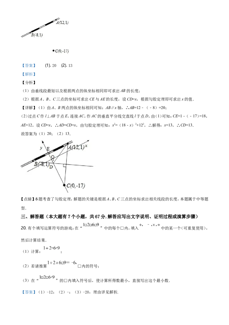 2019年河北省中考数学试题（解析）_河北中考_2.河北中考数学2008-2025