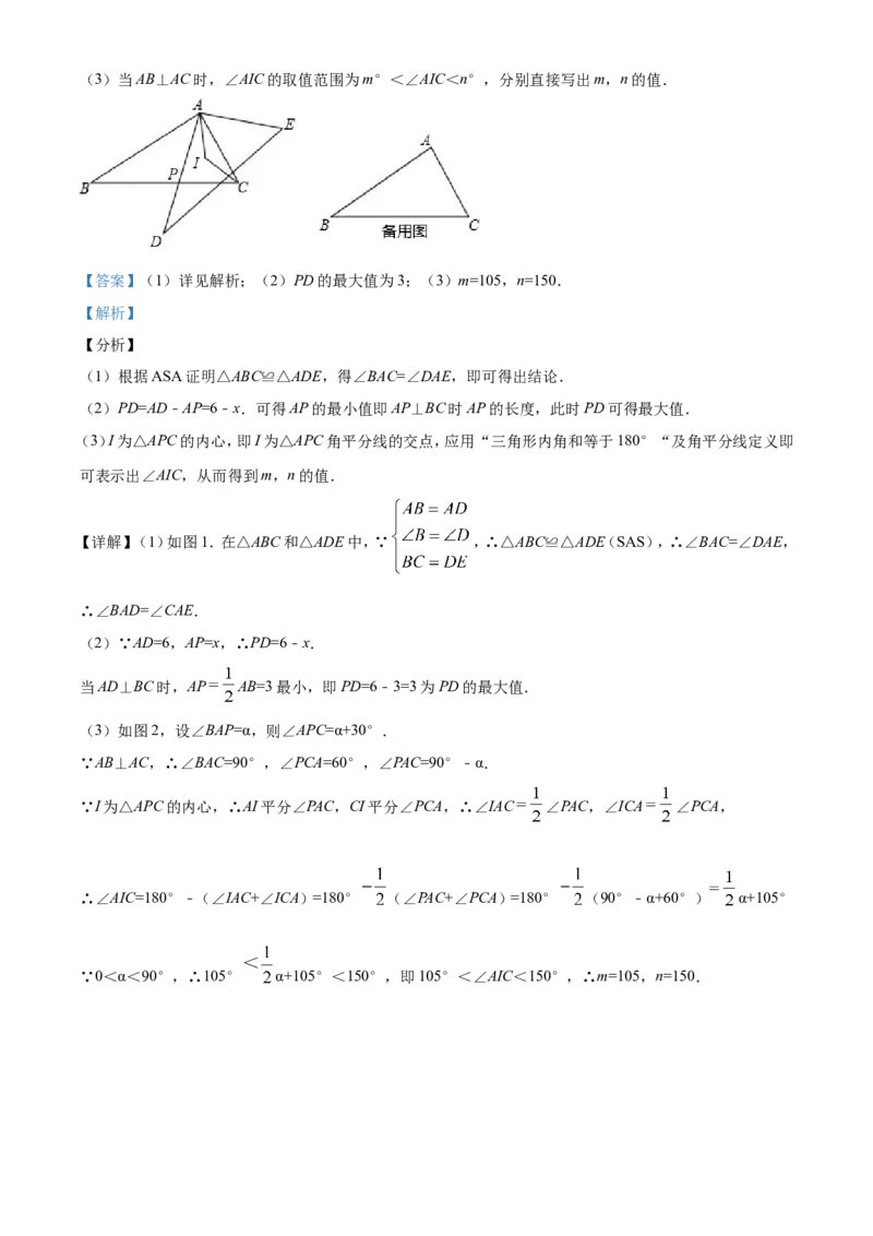 2019年河北省中考数学试题（解析）_河北中考_2.河北中考数学2008-2025