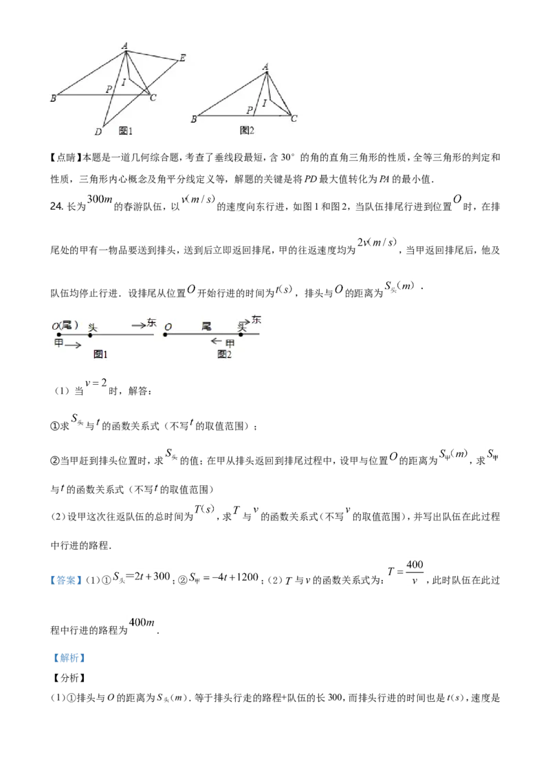 2019年河北省中考数学试题（解析）_河北中考_2.河北中考数学2008-2025