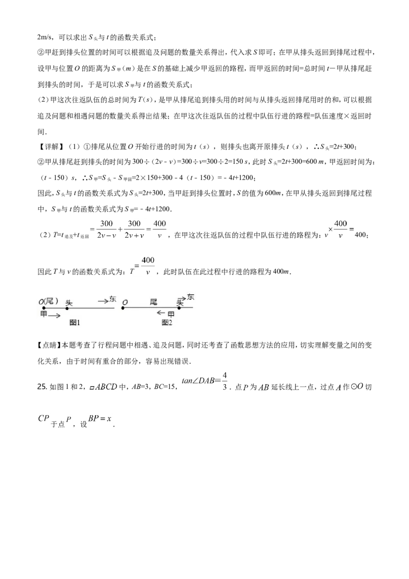 2019年河北省中考数学试题（解析）_河北中考_2.河北中考数学2008-2025