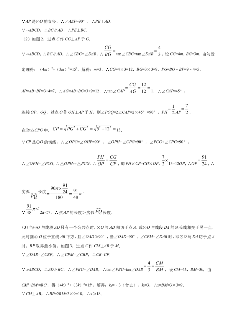 2019年河北省中考数学试题（解析）_河北中考_2.河北中考数学2008-2025