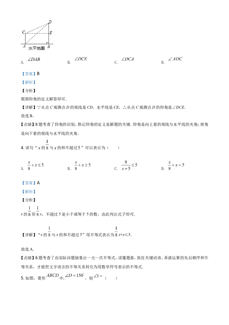 2019年河北省中考数学试题（解析）_河北中考_2.河北中考数学2008-2025