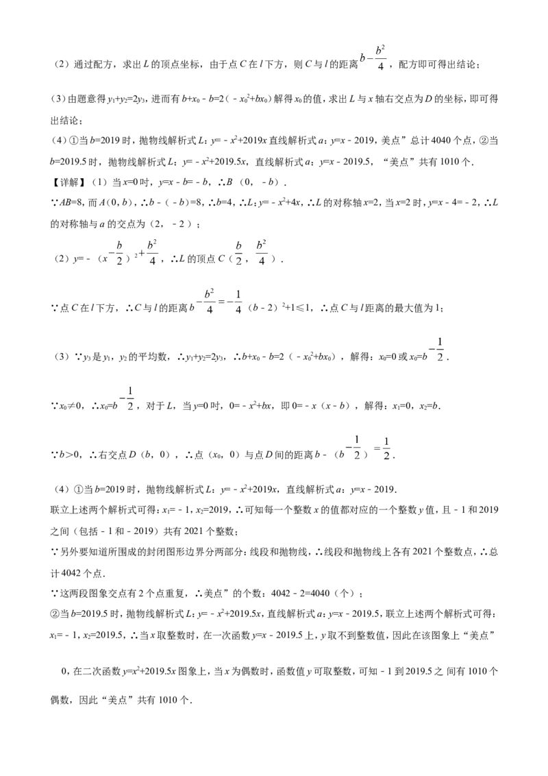 2019年河北省中考数学试题（解析）_河北中考_2.河北中考数学2008-2025