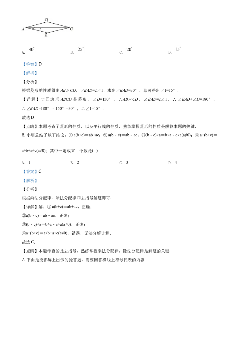 2019年河北省中考数学试题（解析）_河北中考_2.河北中考数学2008-2025