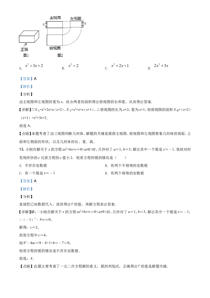 2019年河北省中考数学试题（解析）_河北中考_2.河北中考数学2008-2025