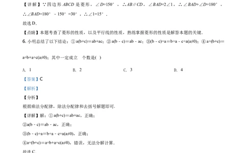 2019年河北省中考数学试题（解析）_河北中考_2.河北中考数学2008-2025