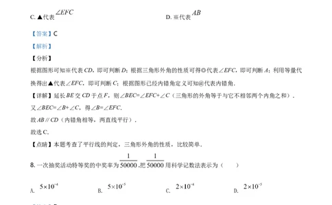 2019年河北省中考数学试题（解析）_河北中考_2.河北中考数学2008-2025