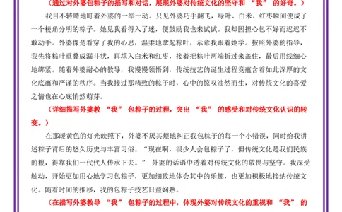 文化传承母题《就这样，埋下一颗种子》一文多用提分王（1篇变6篇）-备战2026年中考语文作文一文多用提分王（全国通用）_02中考总复习（2026版更新中）_01-语文-中考总复习