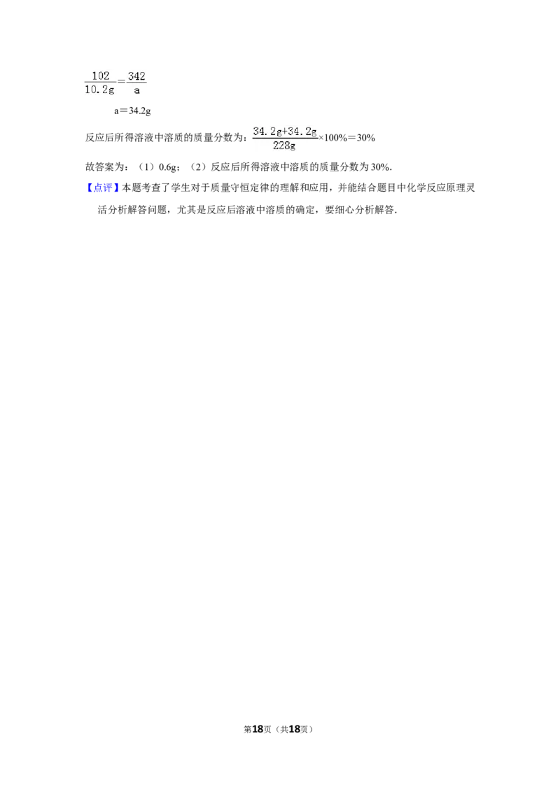 2013年贵州省黔西南州中考化学试卷（含解析版）_贵州中考_5.贵州中考化学（2008-2025）_黔西南化学12-24