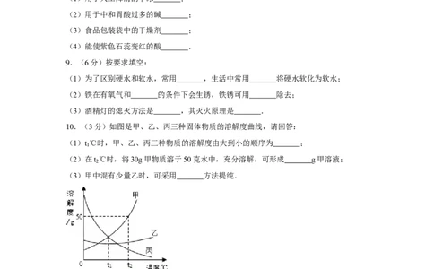 2013年贵州省黔西南州中考化学试卷（含解析版）_贵州中考_5.贵州中考化学（2008-2025）_黔西南化学12-24