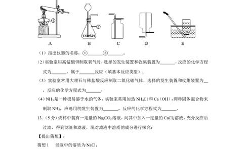 2013年贵州省黔西南州中考化学试卷（含解析版）_贵州中考_5.贵州中考化学（2008-2025）_黔西南化学12-24