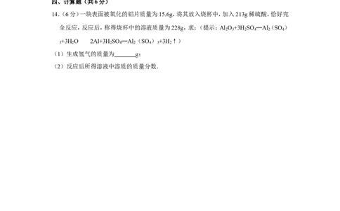 2013年贵州省黔西南州中考化学试卷（含解析版）_贵州中考_5.贵州中考化学（2008-2025）_黔西南化学12-24
