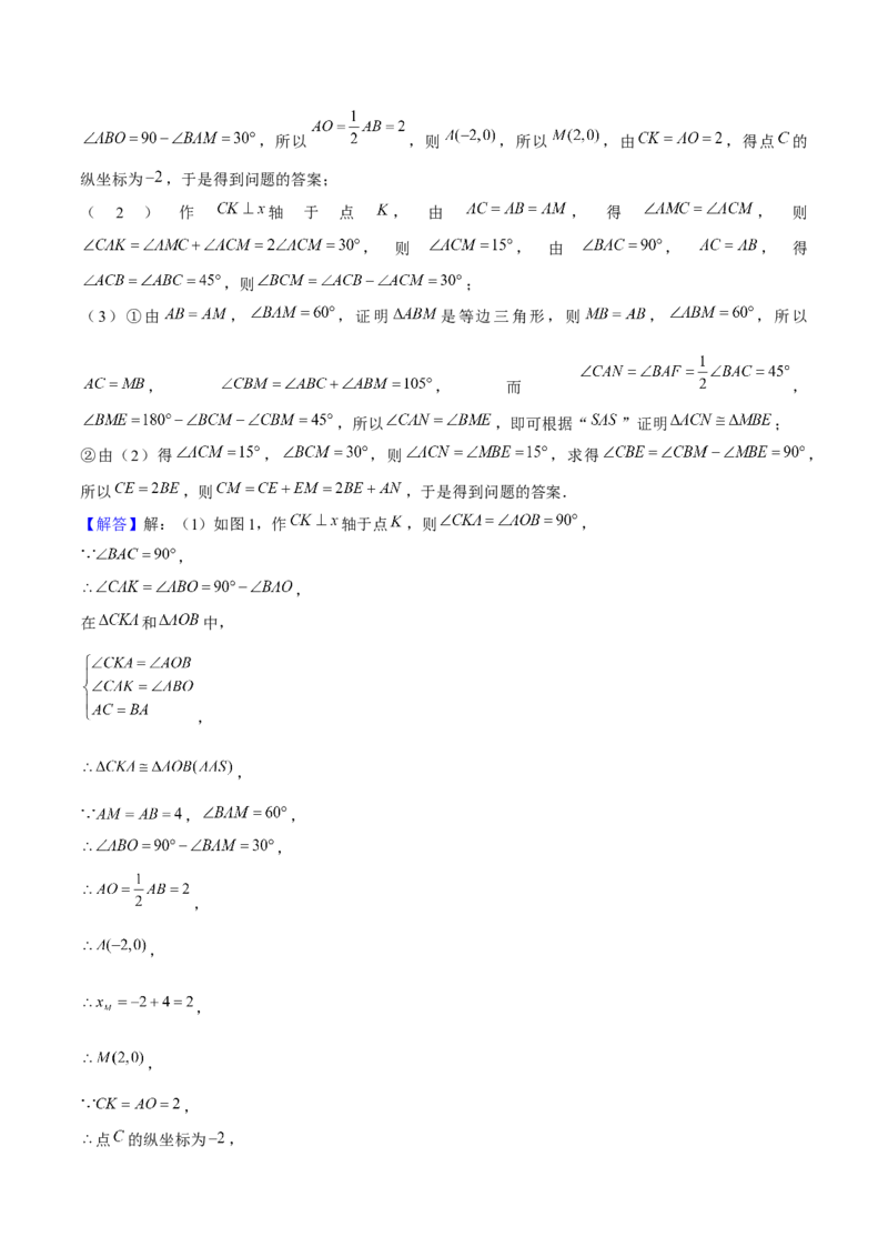期末解答题压轴题&mdash;坐标系中几何模型（考题猜想，5种必考题型）教师版_初中数学_八年级数学上册（人教版）_期末专项复习-U276_2025版