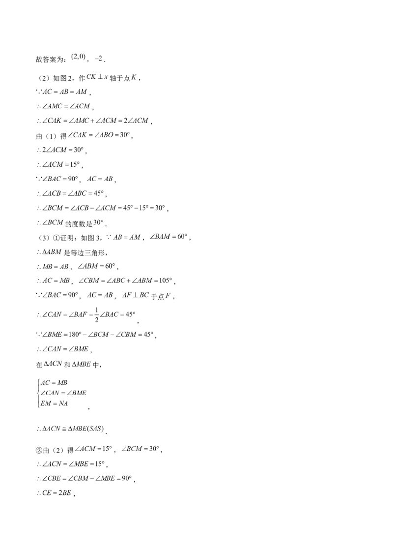 期末解答题压轴题&mdash;坐标系中几何模型（考题猜想，5种必考题型）教师版_初中数学_八年级数学上册（人教版）_期末专项复习-U276_2025版