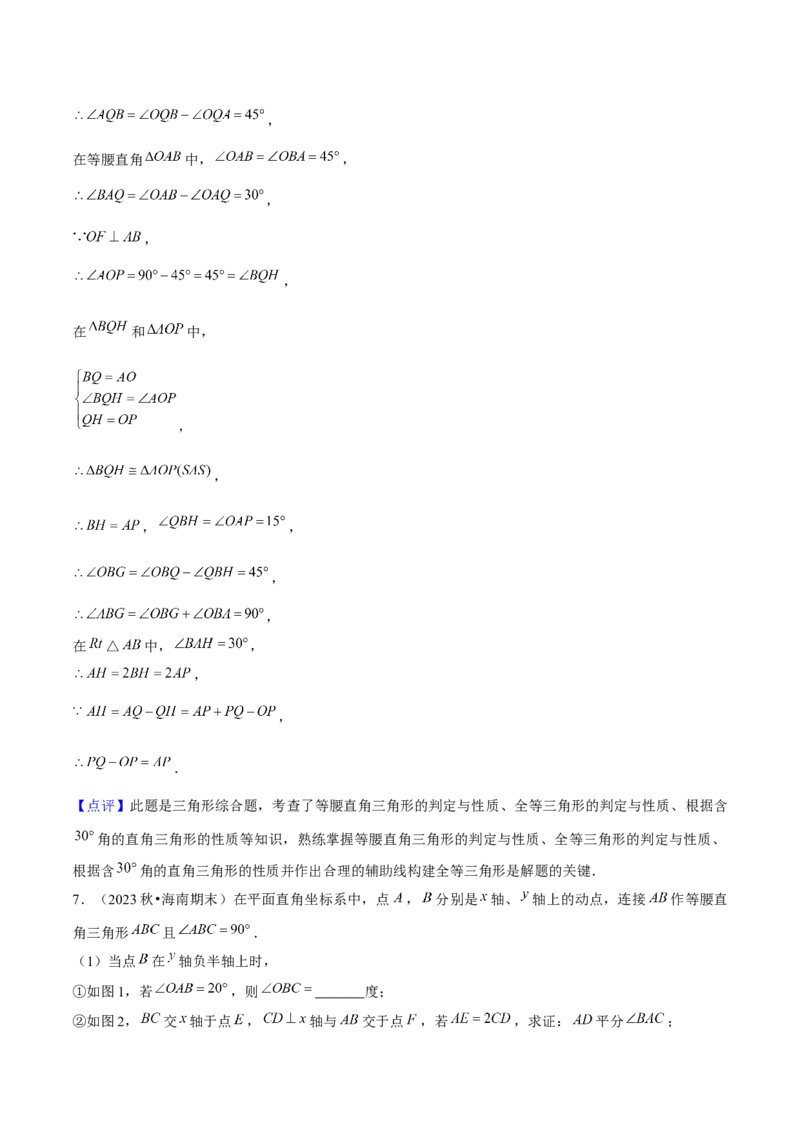 期末解答题压轴题&mdash;坐标系中几何模型（考题猜想，5种必考题型）教师版_初中数学_八年级数学上册（人教版）_期末专项复习-U276_2025版