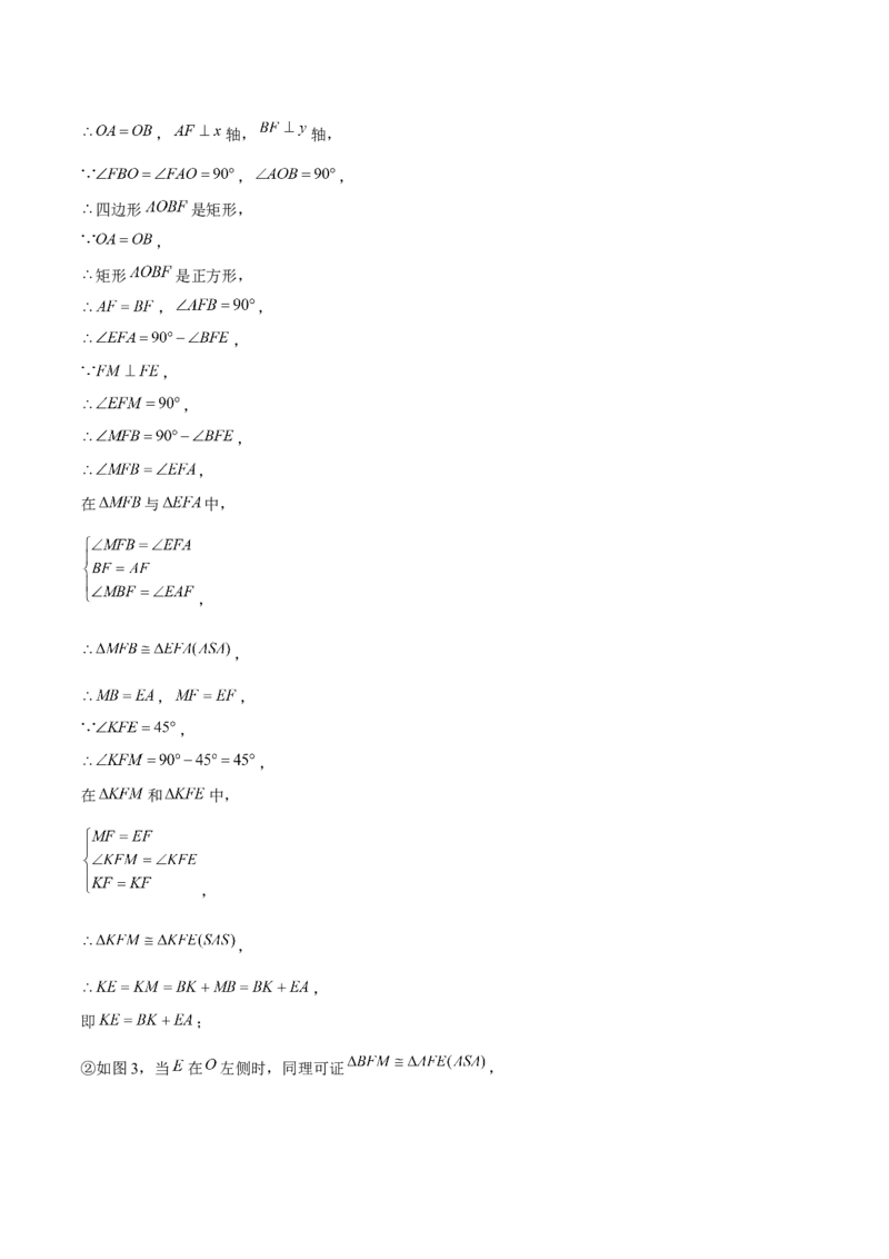 期末解答题压轴题&mdash;坐标系中几何模型（考题猜想，5种必考题型）教师版_初中数学_八年级数学上册（人教版）_期末专项复习-U276_2025版