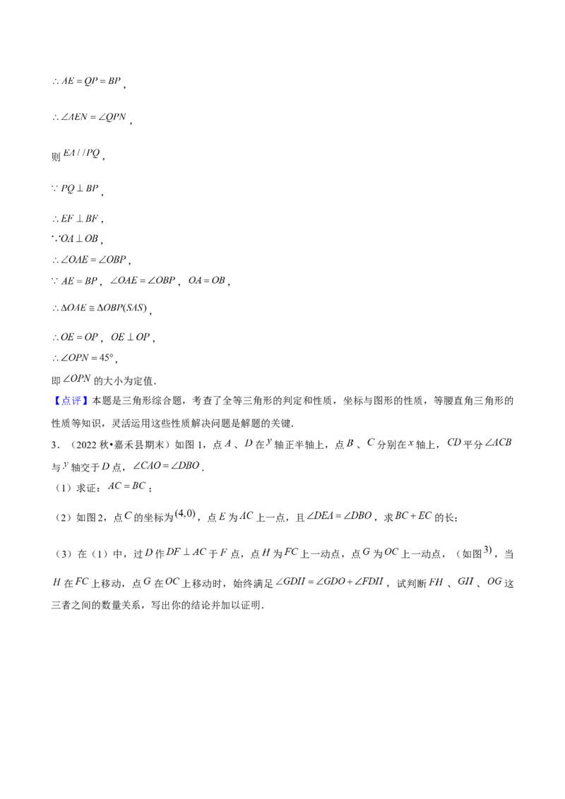 期末解答题压轴题&mdash;坐标系中几何模型（考题猜想，5种必考题型）教师版_初中数学_八年级数学上册（人教版）_期末专项复习-U276_2025版