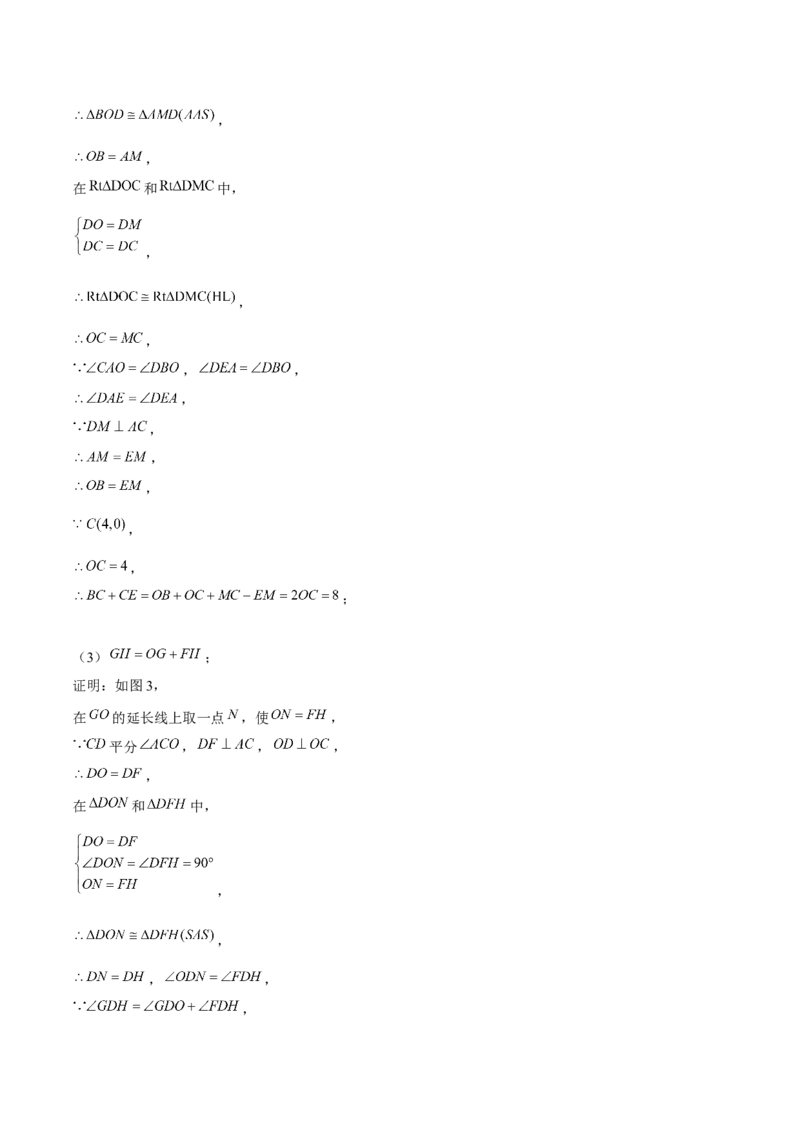 期末解答题压轴题&mdash;坐标系中几何模型（考题猜想，5种必考题型）教师版_初中数学_八年级数学上册（人教版）_期末专项复习-U276_2025版