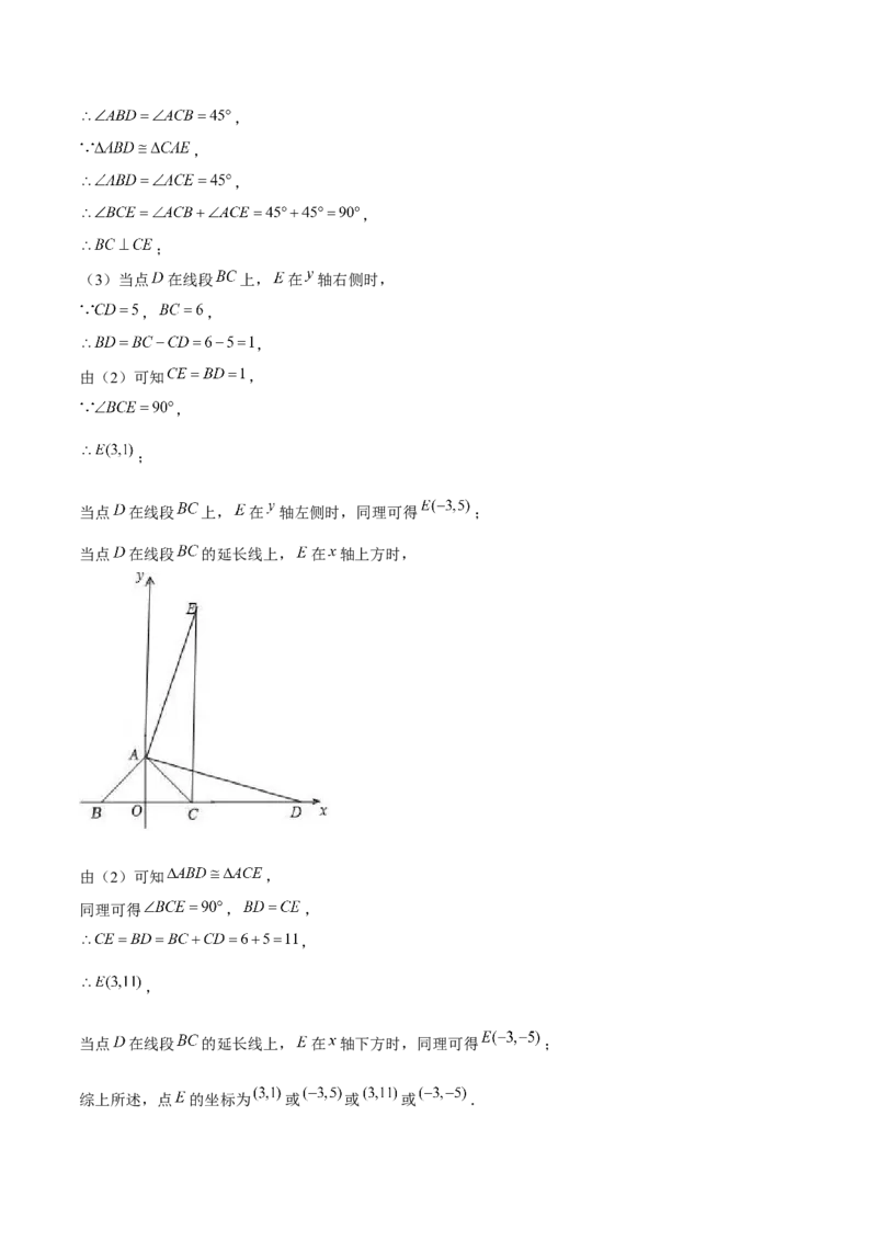 期末解答题压轴题&mdash;坐标系中几何模型（考题猜想，5种必考题型）教师版_初中数学_八年级数学上册（人教版）_期末专项复习-U276_2025版