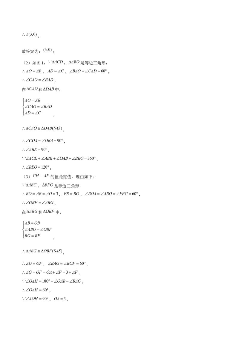 期末解答题压轴题&mdash;坐标系中几何模型（考题猜想，5种必考题型）教师版_初中数学_八年级数学上册（人教版）_期末专项复习-U276_2025版