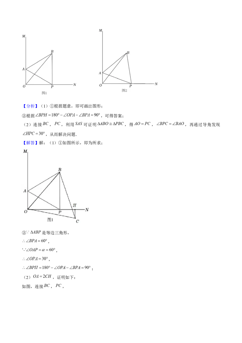 期末解答题压轴题&mdash;坐标系中几何模型（考题猜想，5种必考题型）教师版_初中数学_八年级数学上册（人教版）_期末专项复习-U276_2025版