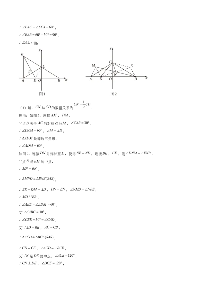 期末解答题压轴题&mdash;坐标系中几何模型（考题猜想，5种必考题型）教师版_初中数学_八年级数学上册（人教版）_期末专项复习-U276_2025版