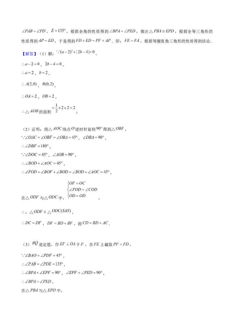 期末解答题压轴题&mdash;坐标系中几何模型（考题猜想，5种必考题型）教师版_初中数学_八年级数学上册（人教版）_期末专项复习-U276_2025版