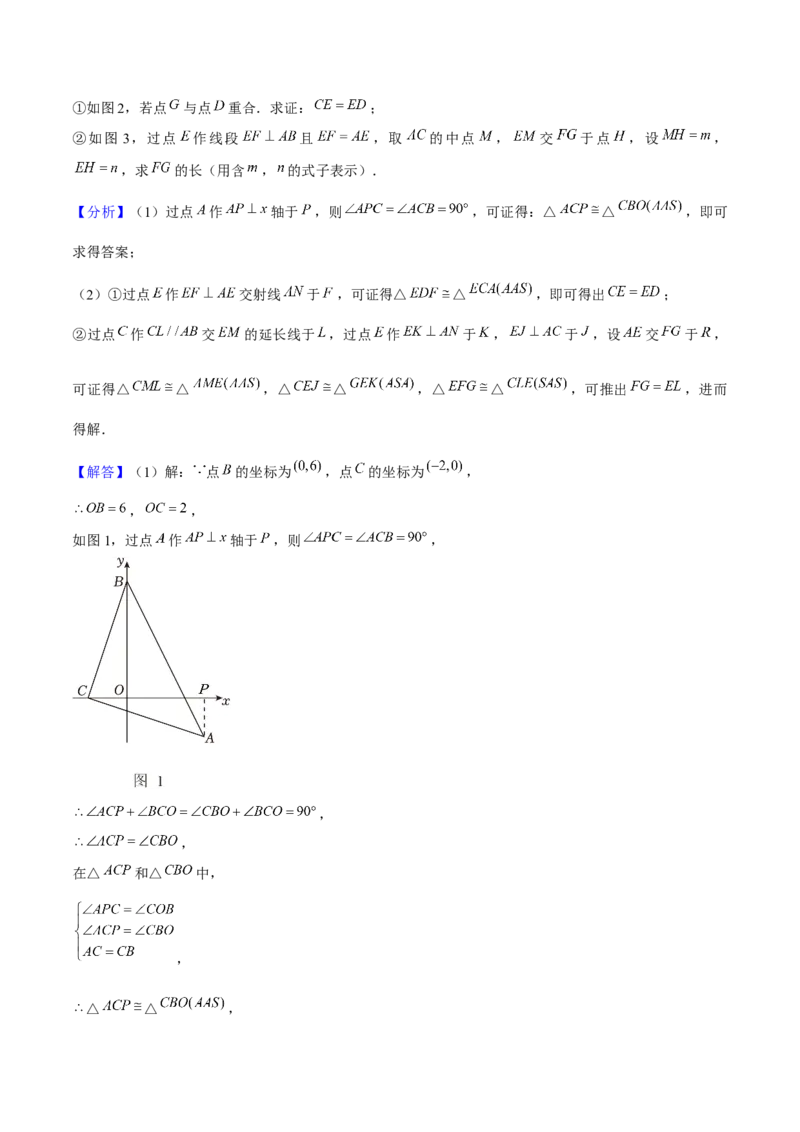 期末解答题压轴题&mdash;坐标系中几何模型（考题猜想，5种必考题型）教师版_初中数学_八年级数学上册（人教版）_期末专项复习-U276_2025版