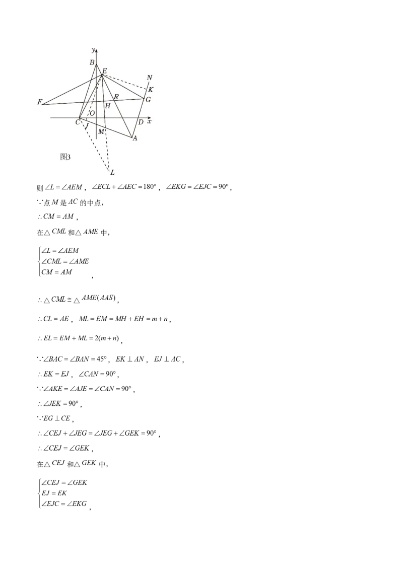 期末解答题压轴题&mdash;坐标系中几何模型（考题猜想，5种必考题型）教师版_初中数学_八年级数学上册（人教版）_期末专项复习-U276_2025版