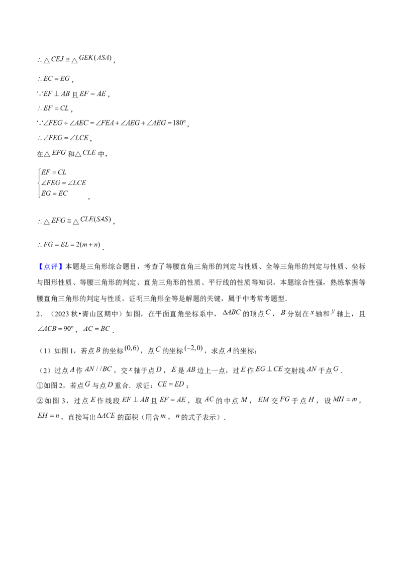 期末解答题压轴题&mdash;坐标系中几何模型（考题猜想，5种必考题型）教师版_初中数学_八年级数学上册（人教版）_期末专项复习-U276_2025版