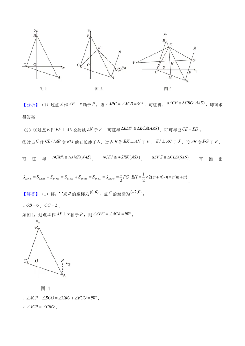 期末解答题压轴题&mdash;坐标系中几何模型（考题猜想，5种必考题型）教师版_初中数学_八年级数学上册（人教版）_期末专项复习-U276_2025版