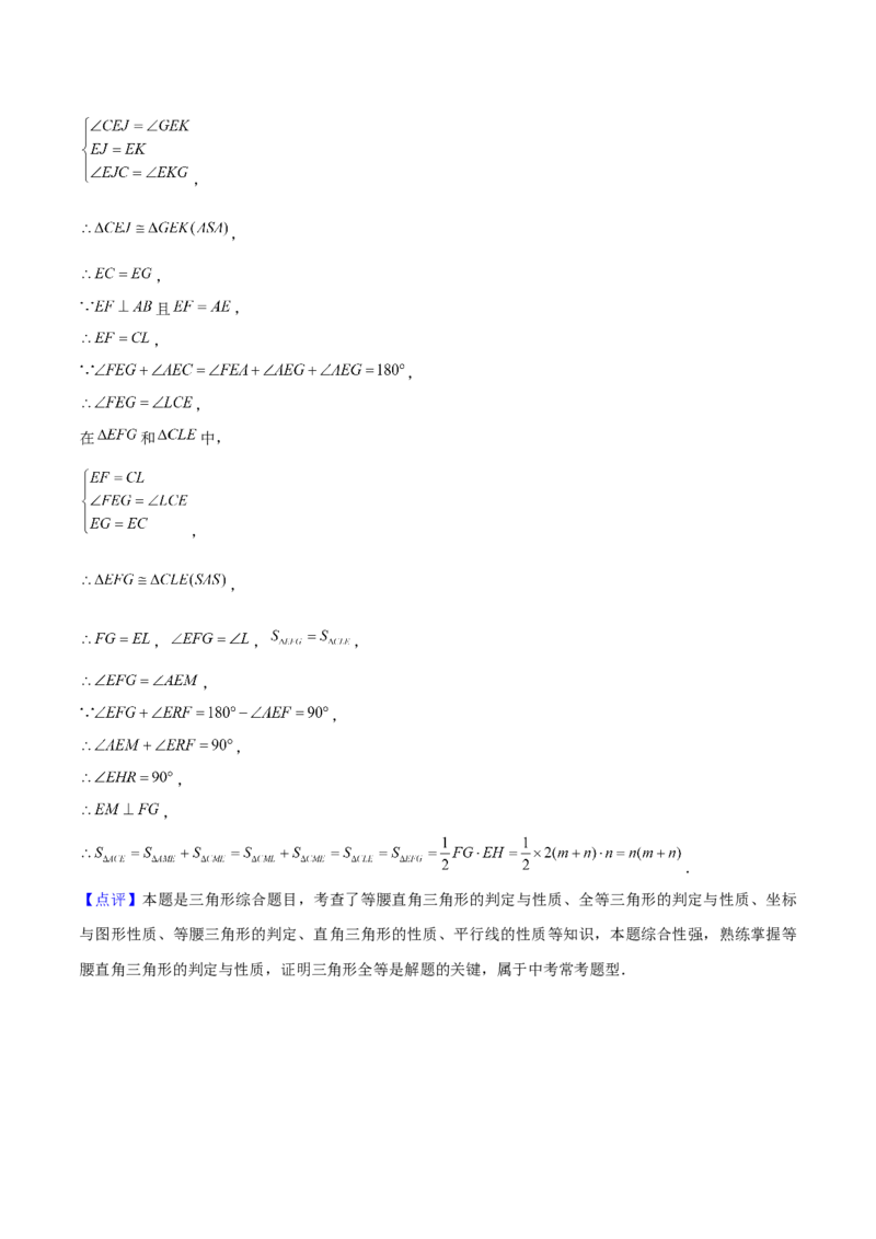 期末解答题压轴题&mdash;坐标系中几何模型（考题猜想，5种必考题型）教师版_初中数学_八年级数学上册（人教版）_期末专项复习-U276_2025版