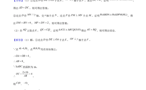 期末解答题压轴题&mdash;坐标系中几何模型（考题猜想，5种必考题型）教师版_初中数学_八年级数学上册（人教版）_期末专项复习-U276_2025版