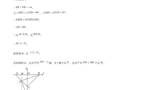 期末解答题压轴题&mdash;坐标系中几何模型（考题猜想，5种必考题型）教师版_初中数学_八年级数学上册（人教版）_期末专项复习-U276_2025版