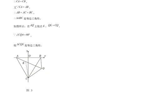 期末解答题压轴题&mdash;坐标系中几何模型（考题猜想，5种必考题型）教师版_初中数学_八年级数学上册（人教版）_期末专项复习-U276_2025版