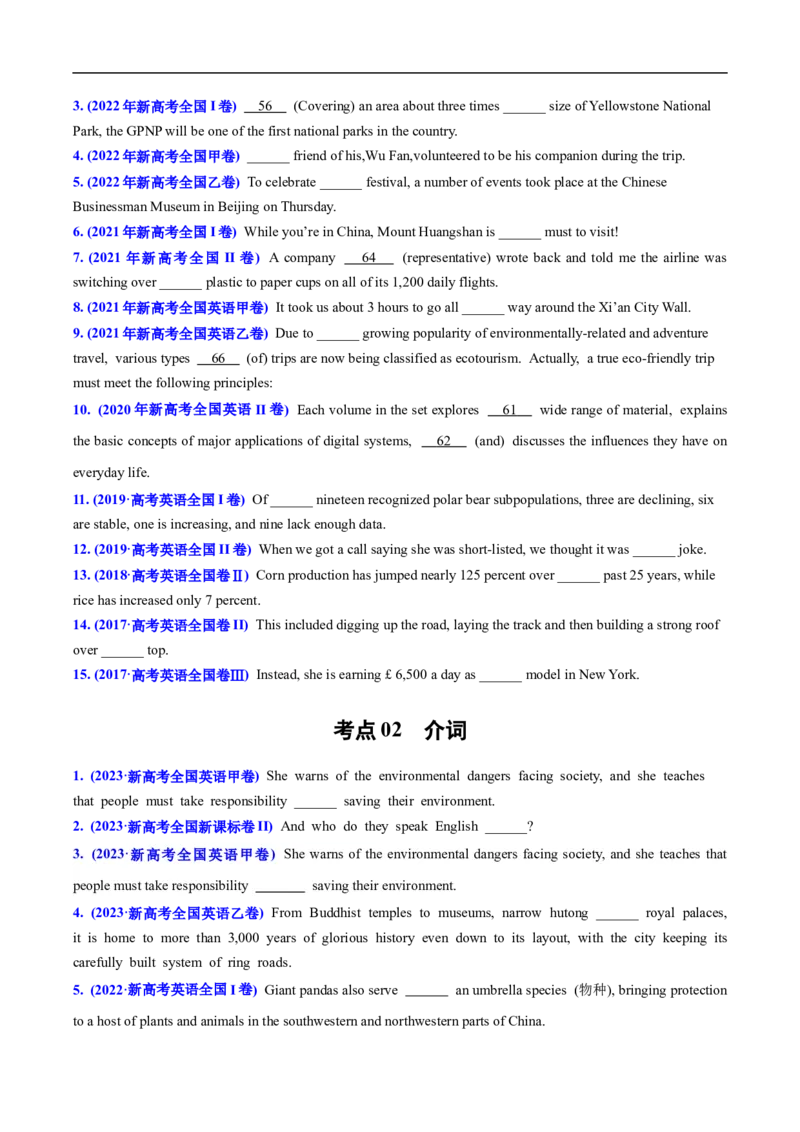 专题01无提示词类之冠词、介词、代词-2024年高考英语二轮热点题型归纳与变式演练（新高考通用）（原卷版）_03高考英语_新高考复习资料_2024年新高考资料_二轮复习资料